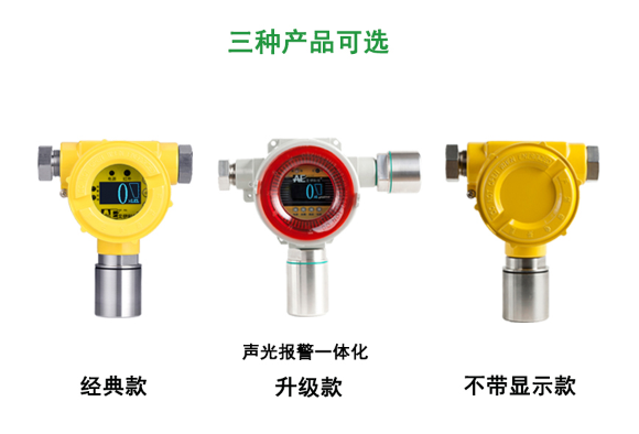 1614215845687073.png AG210 環氧乙烷氣體檢測儀2.png