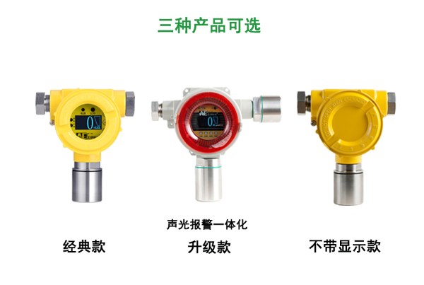 1614215885707889.png AG310 環氧乙烷氣體檢測儀2.png