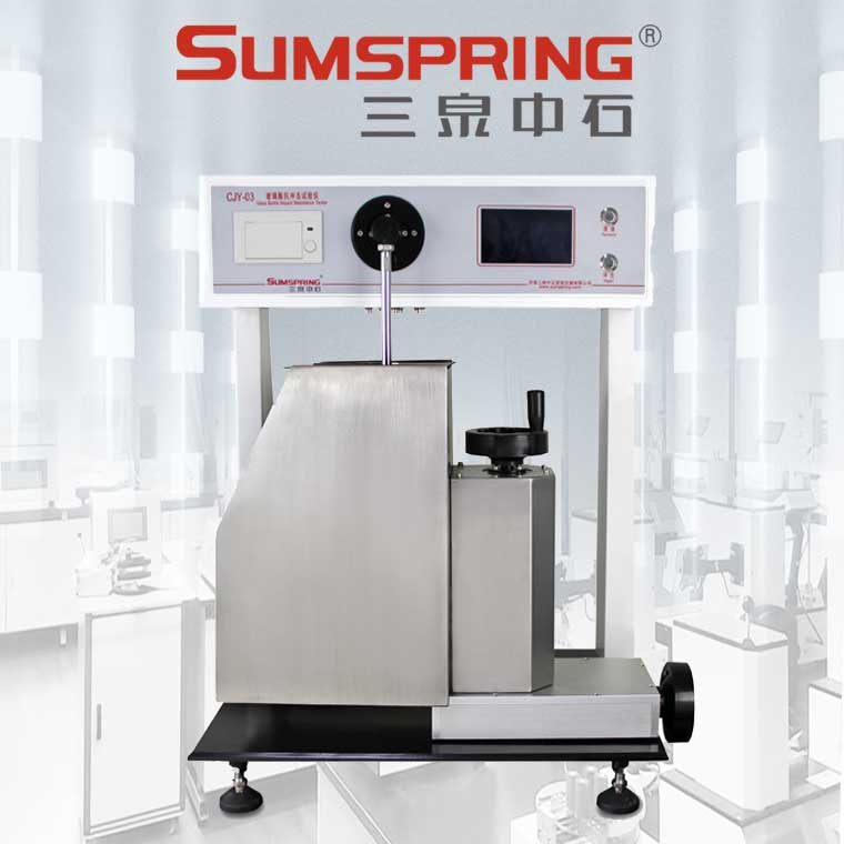 20240207-636760932.jpg CJY-03玻璃瓶抗沖擊(2).jpg