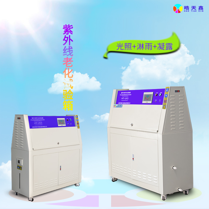 塔式紫外線老化試驗箱詳情頁Aa-220308-800×800-詳情頁-1_01.jpg