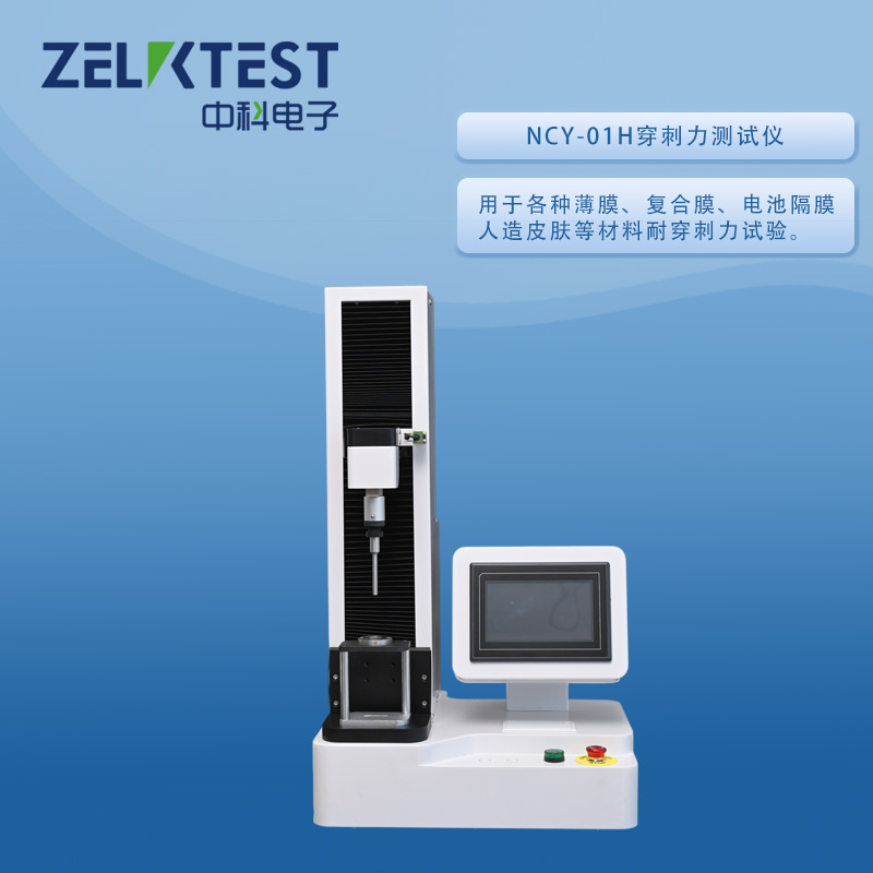 濟南中科電子 NCY-01H穿刺力測試儀1.jpg