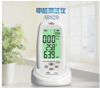 涿州希瑪AR820家用甲醛氣體檢測儀批發促銷