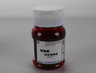 080411-環凱牌皮膚消毒液