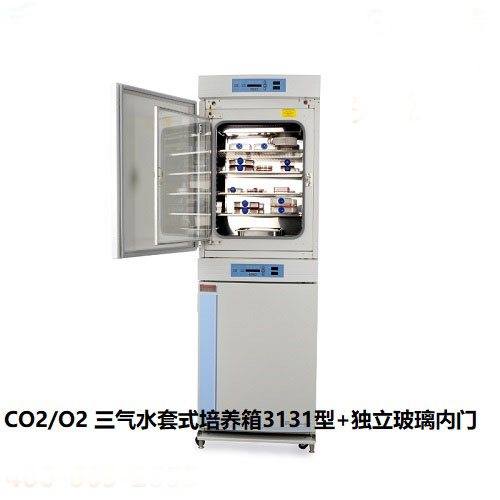 三氣水套式培養箱套裝