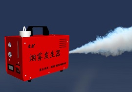 煙霧發生器