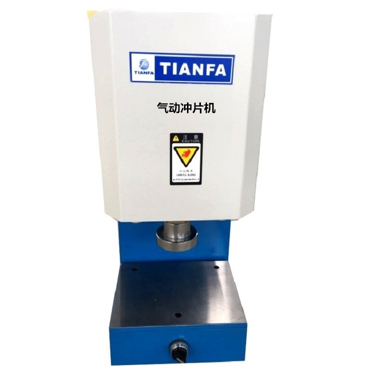 CP-25B 氣動沖片機