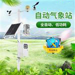 生態環境監測站