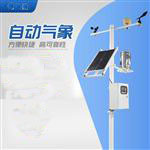 微氣象監測系統