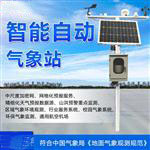 氣象環境監測設備-氣象環境監測設備