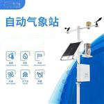 自動氣象觀測系統