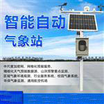 氣象觀測站設備_產品導讀