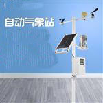 小型氣象監測系統