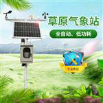 草原生態監測站