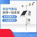 農業氣象站設備