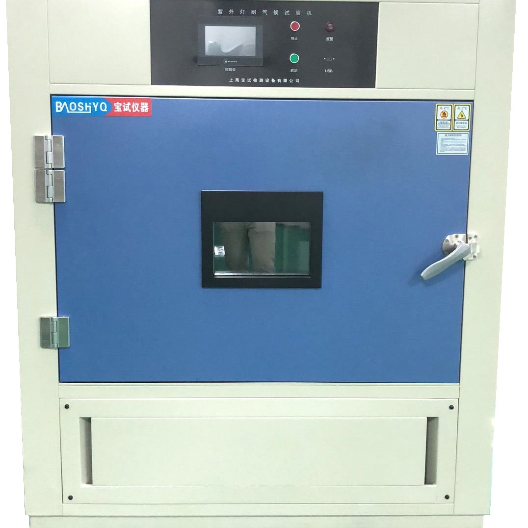 紫外測試耐候實驗機