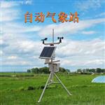 景區自動氣象站#新聞快報