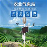 農業環境監測儀#新聞快訊