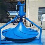 潛水式雙曲面攪拌機(jī) 潛水渦輪攪拌器  圓盤(pán)混合器