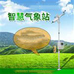 農田環境信息監測系統&企業快訊