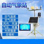 氣象環境監測設備-氣象環境監測設備@新聞資訊