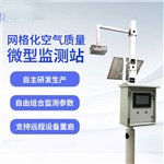 空氣質量檢測站設備-空氣質量檢測站設備