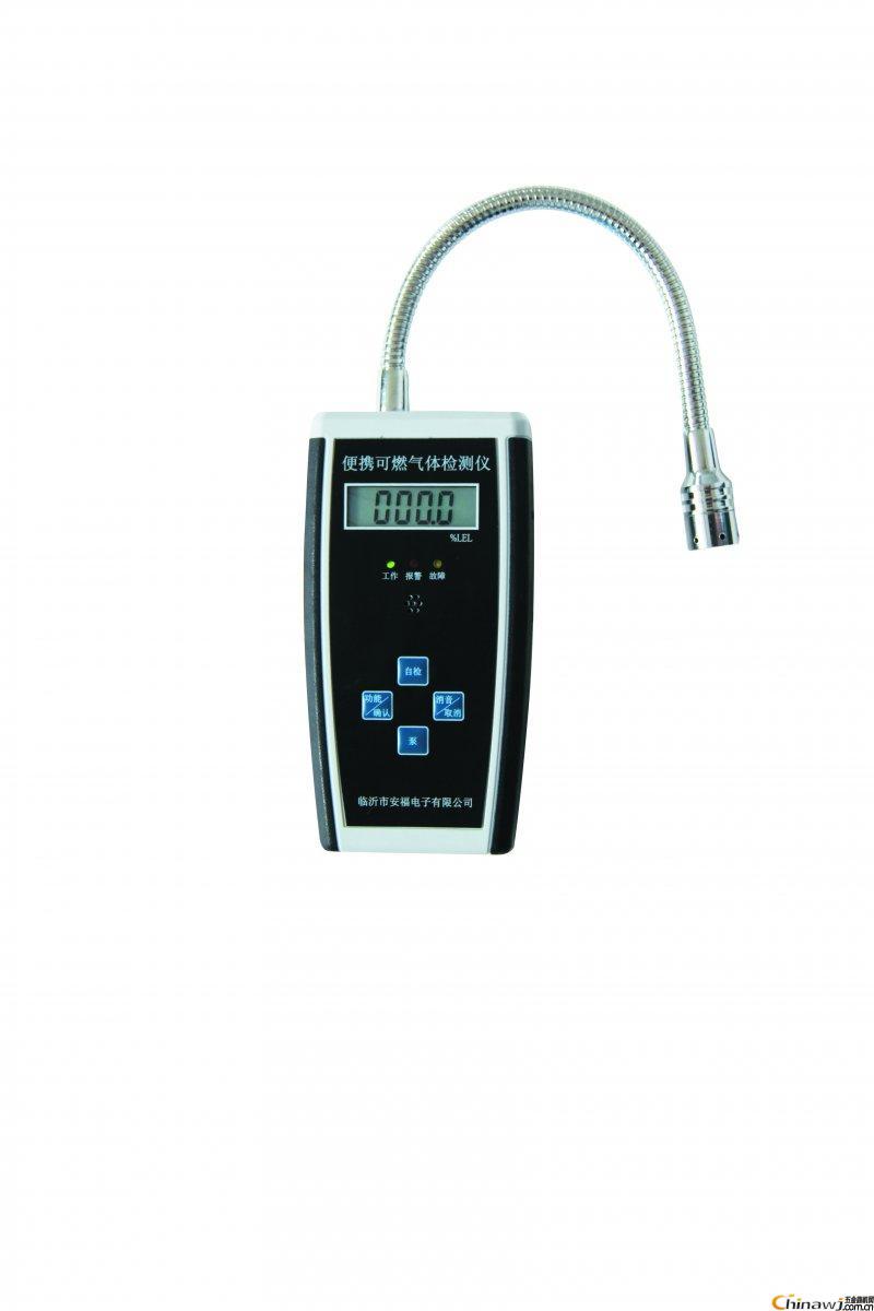 SAF600便攜式可燃?xì)怏w探測器報警器