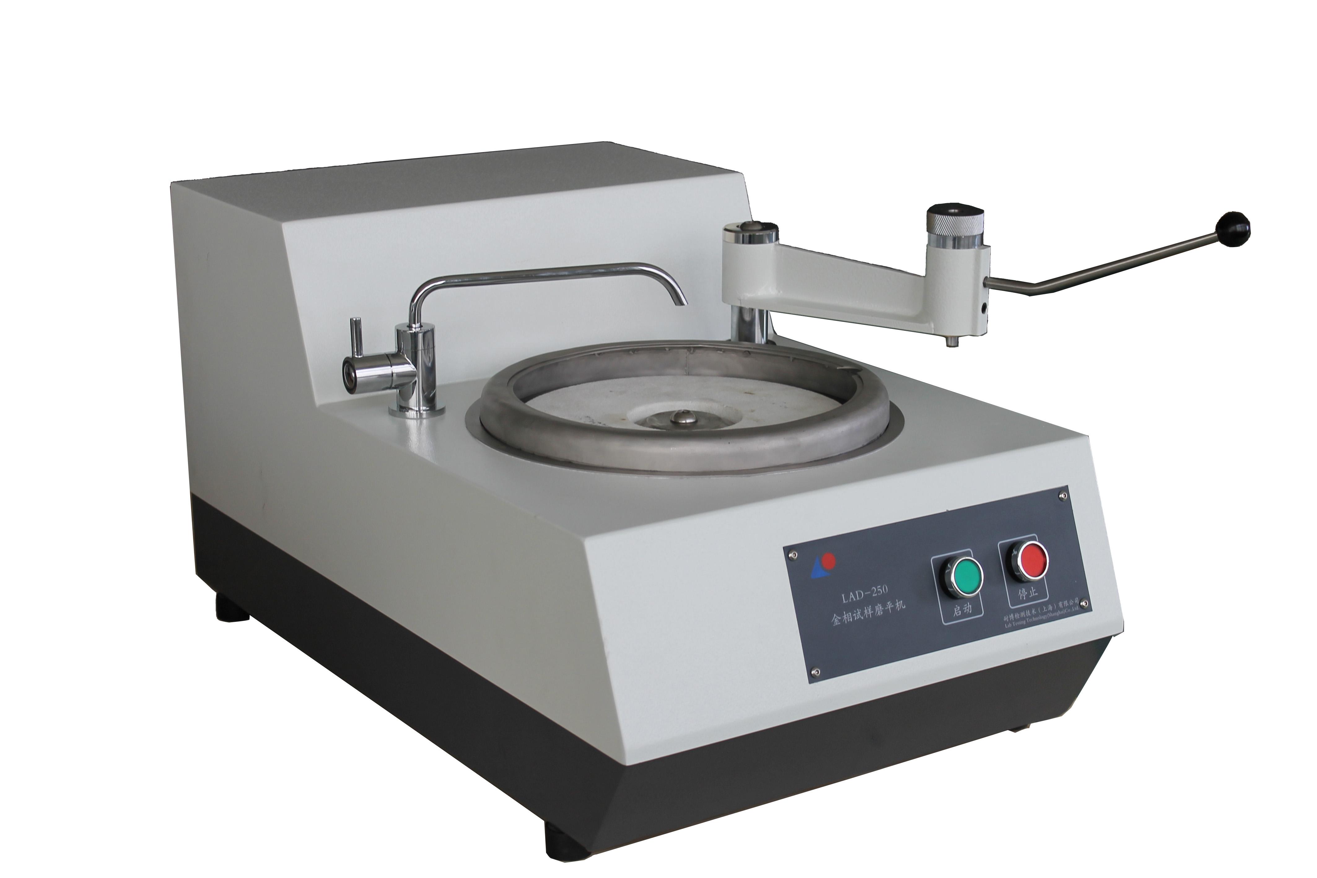 LAD-250金相試樣磨平機