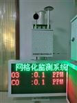 地面微型空氣質量站，污染來源追蹤網格化精細監測系統，大氣環境污染監測設備