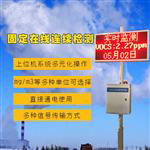 VOC在線監(jiān)測(cè)儀器