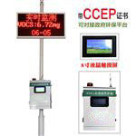 voc在線監測系統