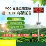 VOCS在線監(jiān)測(cè)報(bào)警系統(tǒng)