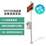 voc濃度檢測(cè)系統(tǒng)