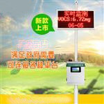 固定污染源VOC在線報警監測設備