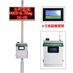 voc在線監測設備