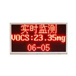 voc監(jiān)測(cè)設(shè)備