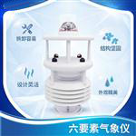 六要素光伏環(huán)境監(jiān)測(cè)儀