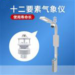 大氣網(wǎng)格化監(jiān)測(cè)氣象站-大氣網(wǎng)格化監(jiān)測(cè)氣象站