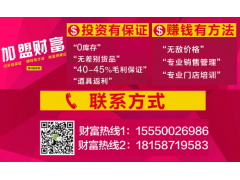 優哈優哈女包招商熱線15550026986