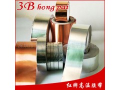 長期供應 環保銅箔膠帶 銅泊膠帶可分切沖型 單雙面導電
