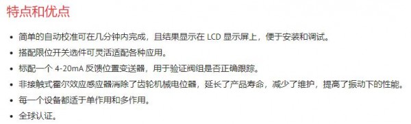 AVID 電動(dòng)氣動(dòng)定位器系列