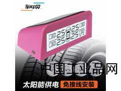 輪胎胎壓監測技術的發展