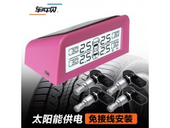 上海胎壓監(jiān)測裝置廠家，無線胎壓監(jiān)測廠家，廈門胎壓監(jiān)測廠家