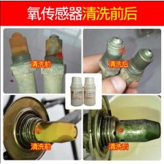 廠家現(xiàn)貨供應氧傳感器清洗劑