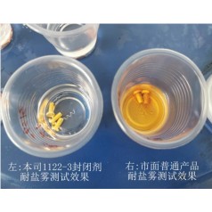 廠家供應鍍銅防銹封閉劑