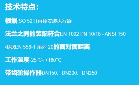 MONDEO 蝶閥對(duì)夾式H2104系列