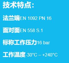 MONDEO 法蘭&ldquo;Y&rdquo;型過濾器90094系列