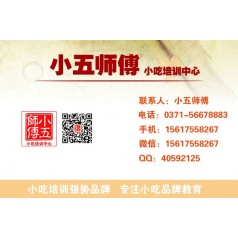 那里學習鹵菜二七區