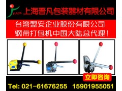 臺灣打包機/湖南打包機/江西打包機/湖北打包機