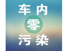 格瑞孚車居凈化，市場廣闊，面向全國招商