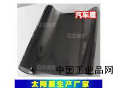 浙江世窗：高品質窗膜 汽車側擋風膜   pet汽車隔熱膜